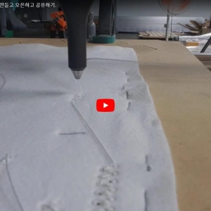 밑실없는자동재봉기계.오픈빌드 만들고 오픈하고 공유하기. - YouTube