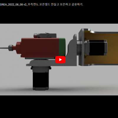 5AXIS_V1_OPENBUILDS_KOREA_2022_08_08 v2_우측면도.오픈빌드 만들고 오픈하고 공유하기. - YouTube