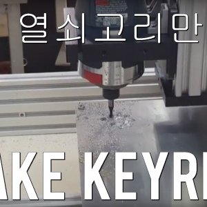 Creating a key ring 열쇠고리만들기(오픈빌드) - YouTube